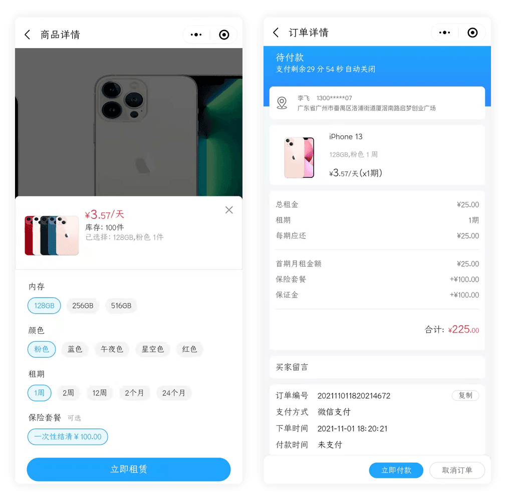 租赁手续费自动计算，在线生成合同