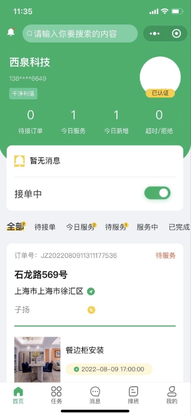 演示图片