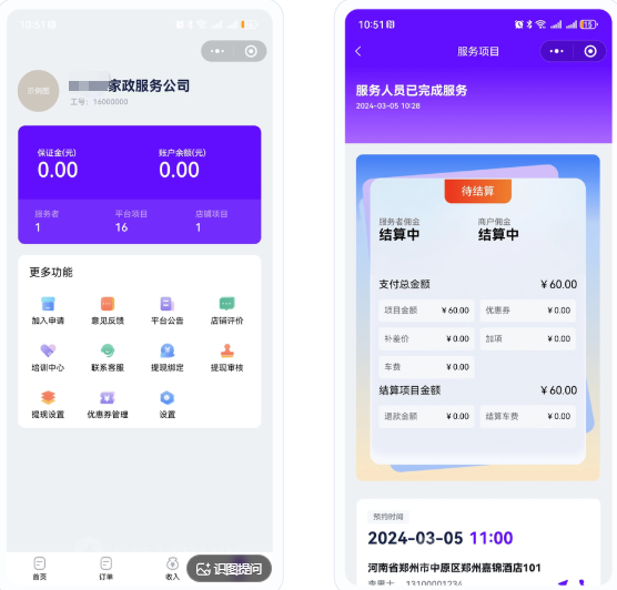 演示图片