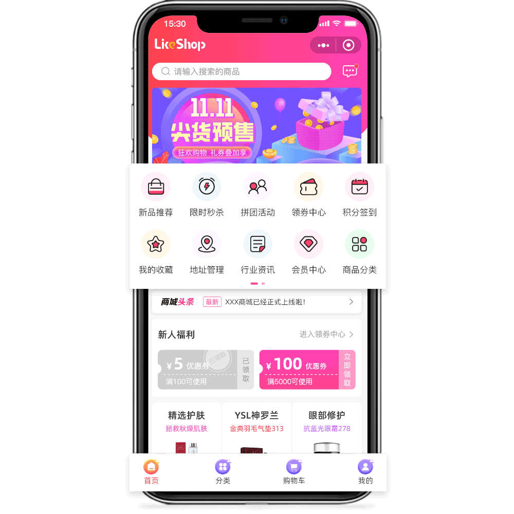 精美大方的UI界面