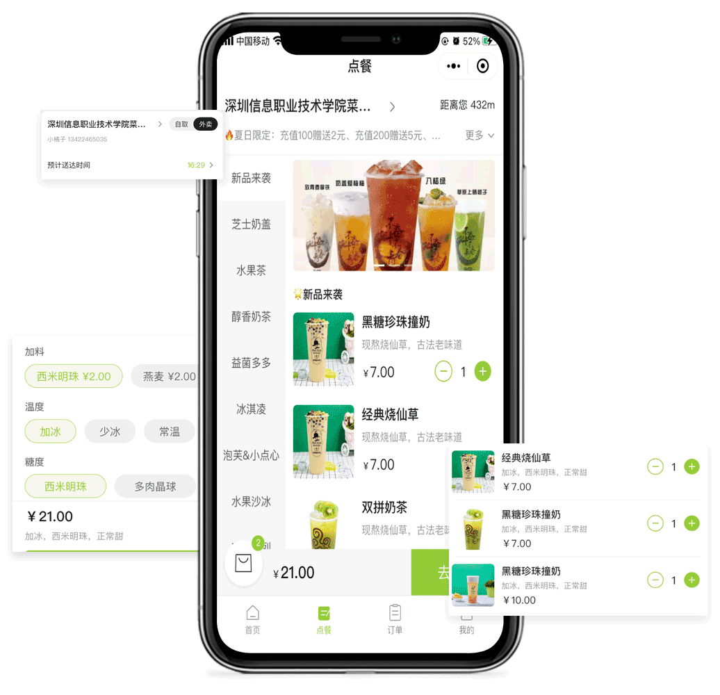 精美大方的UI界面
