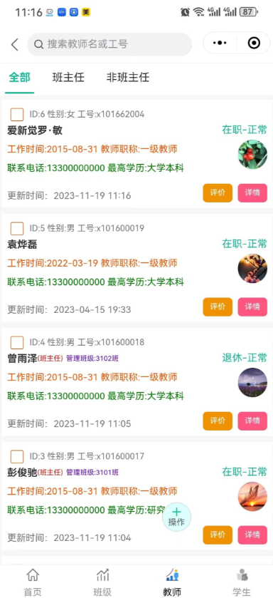 演示图片