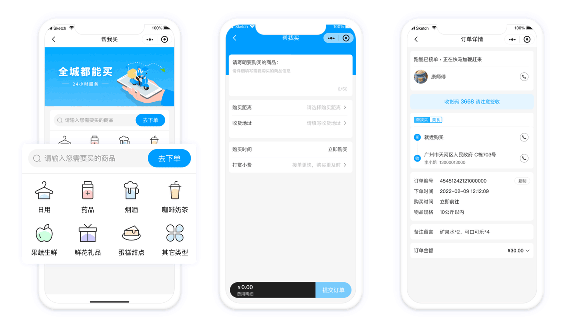 帮我买