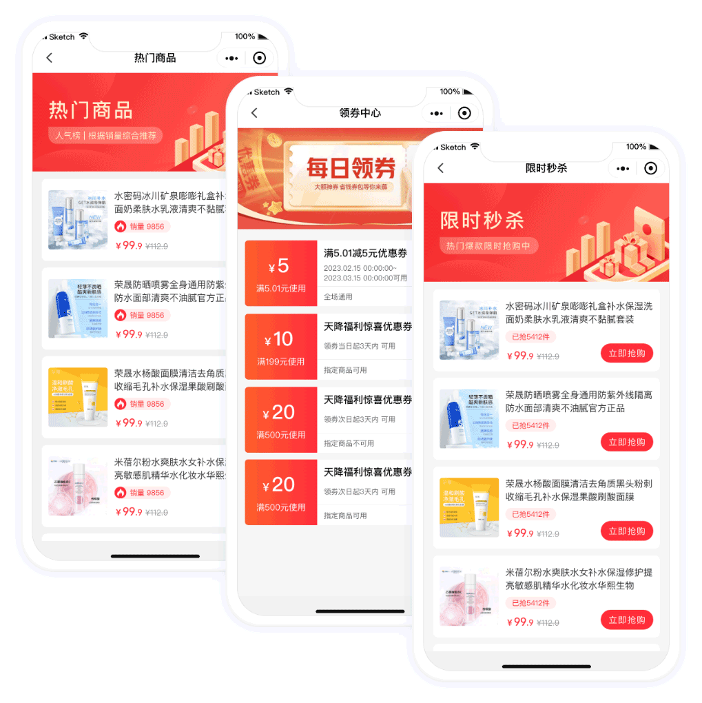 丰富的营销活动