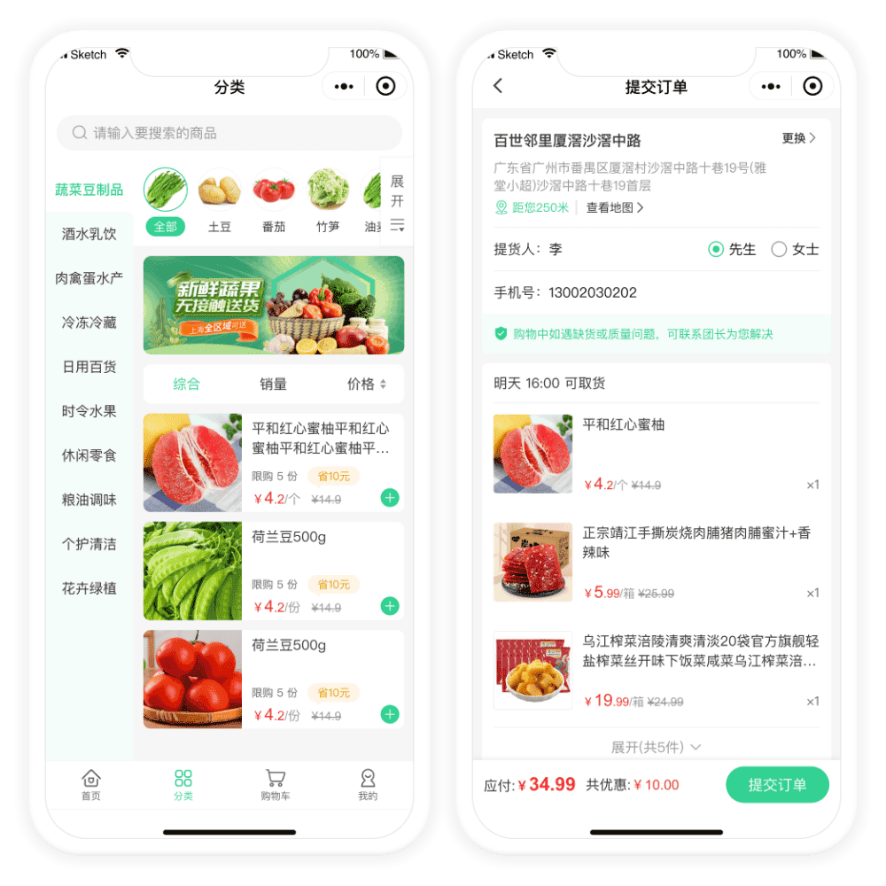 简单易用