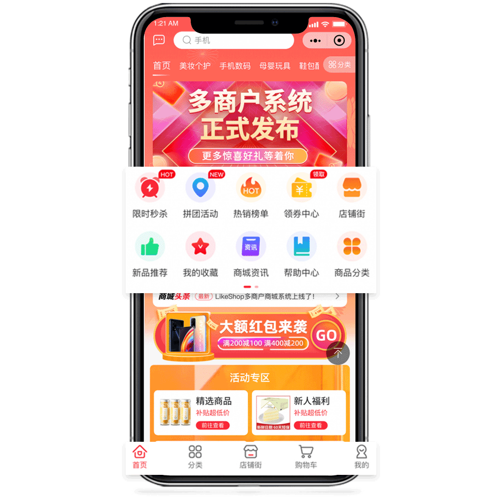 精美大方的UI界面