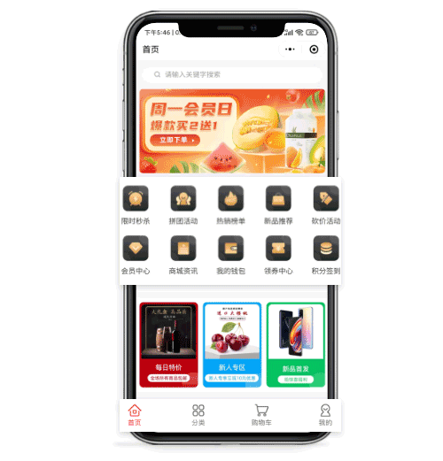 精美大方的UI界面