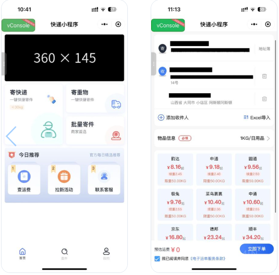 演示图片