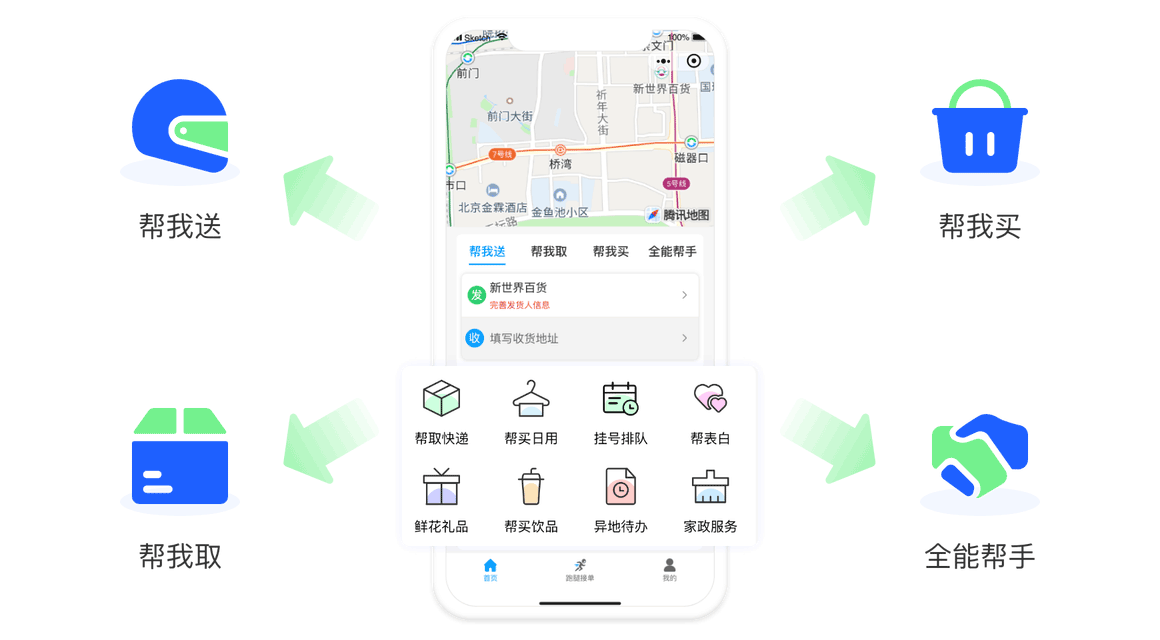 精美大方的UI界面