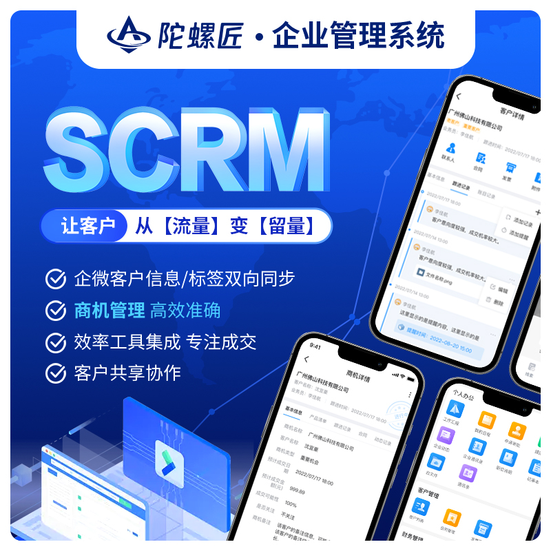 【陀螺匠·企业助手】独立版永久