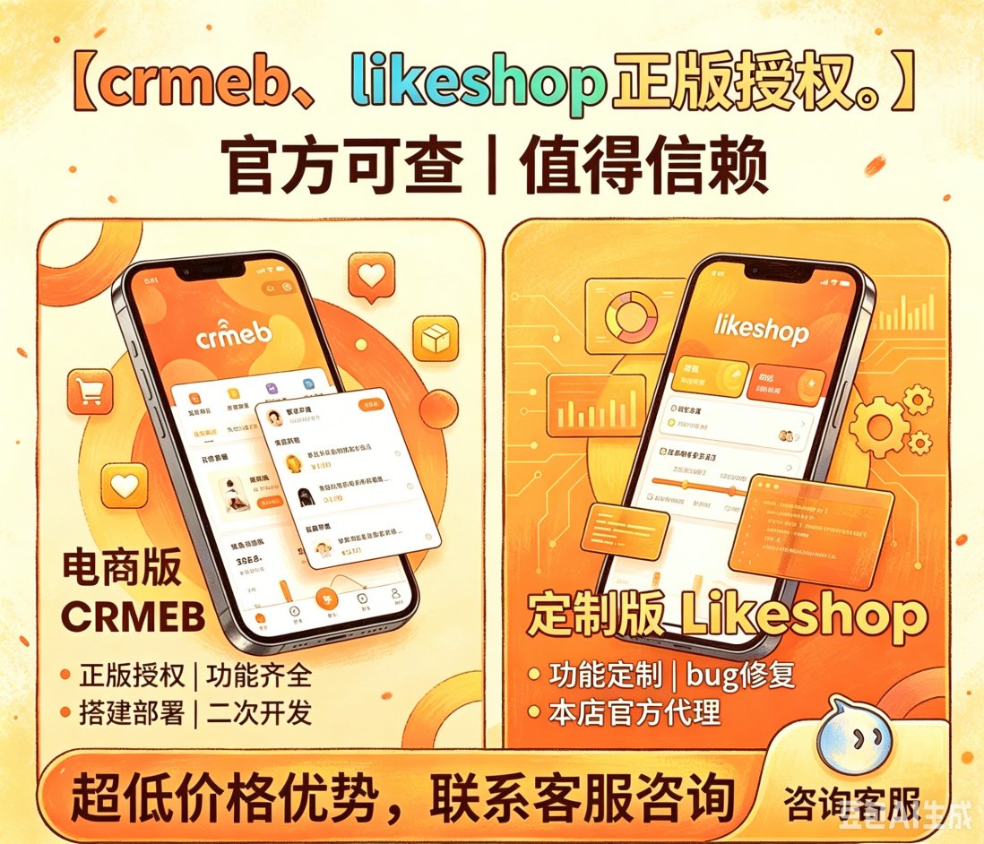 正版授权