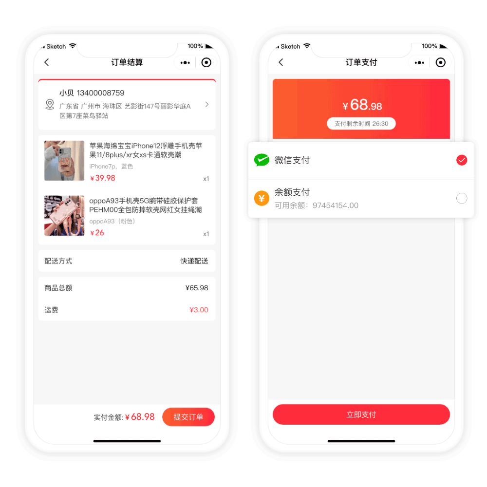 在线购买