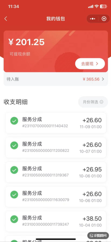 演示图片