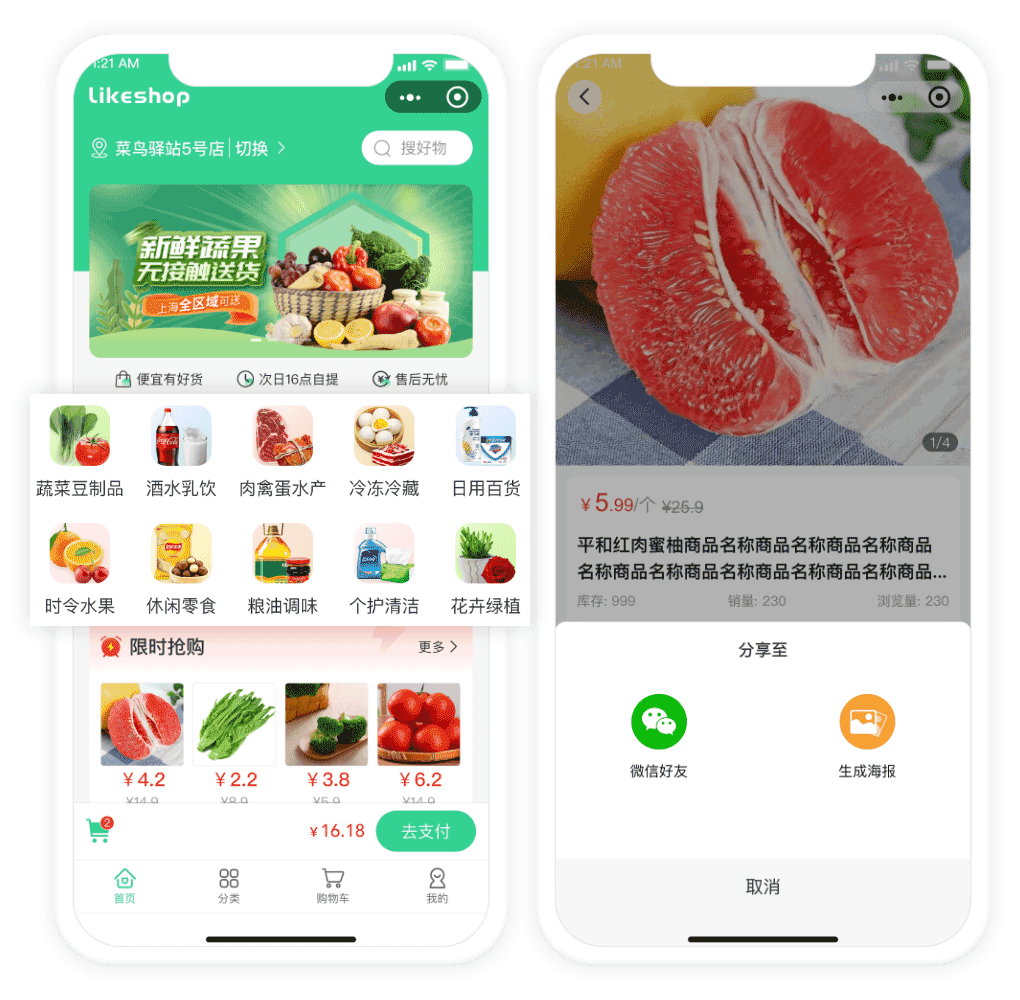 聚焦社区