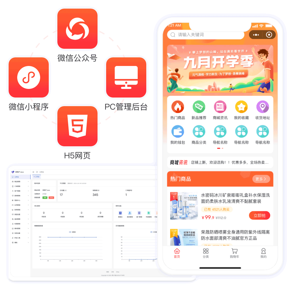 支持多终端