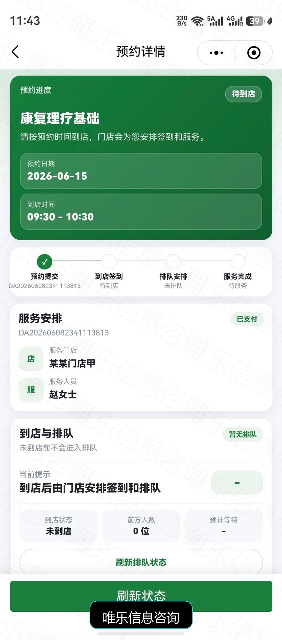 演示图片