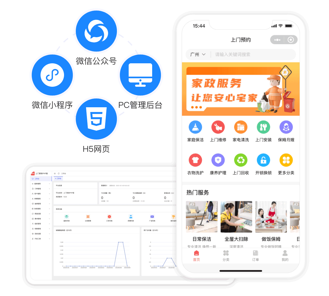 支持终端