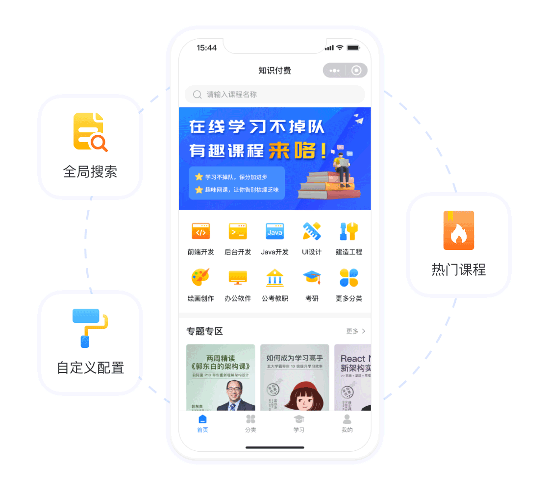 可视化装修