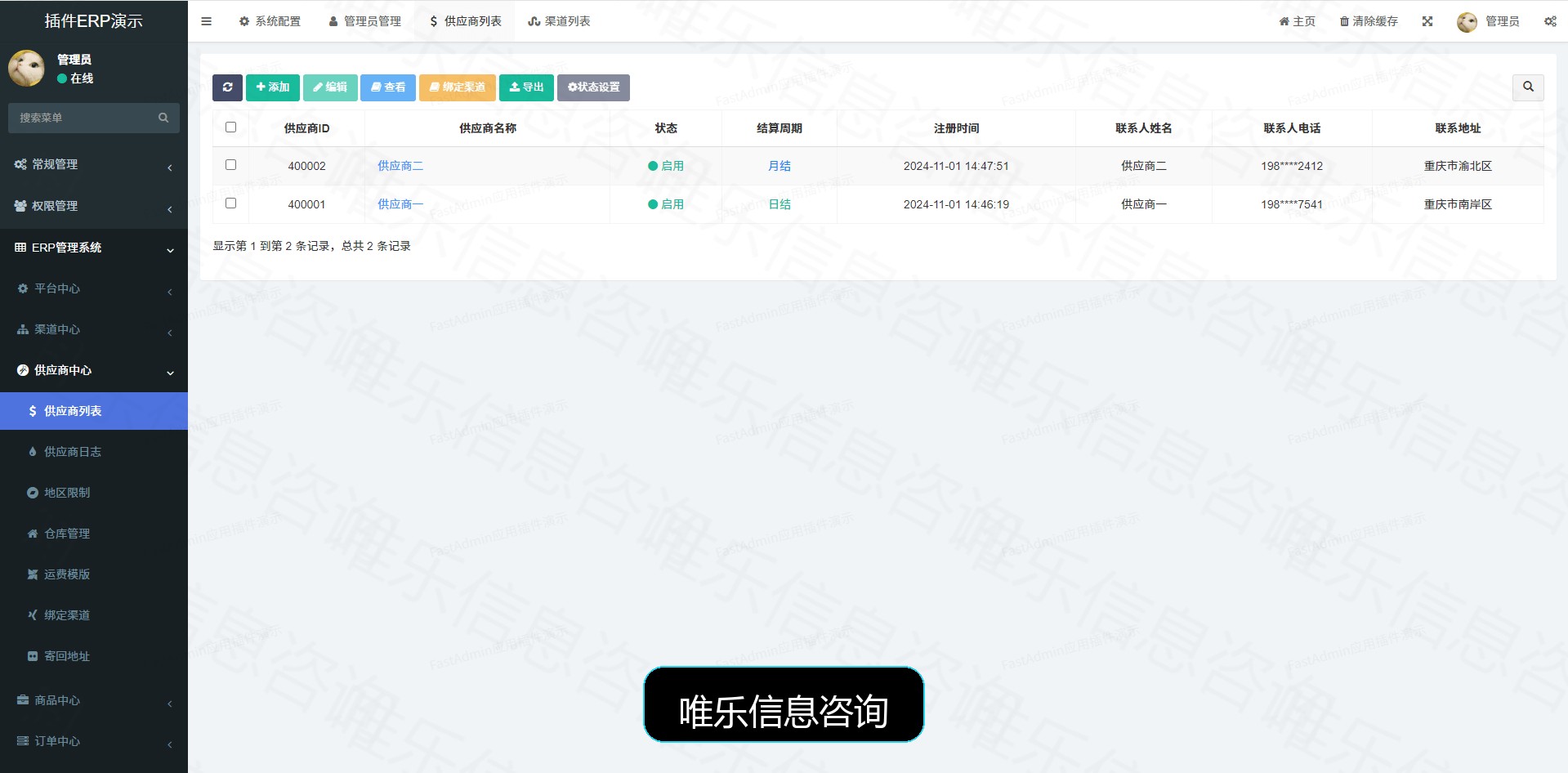 演示图片