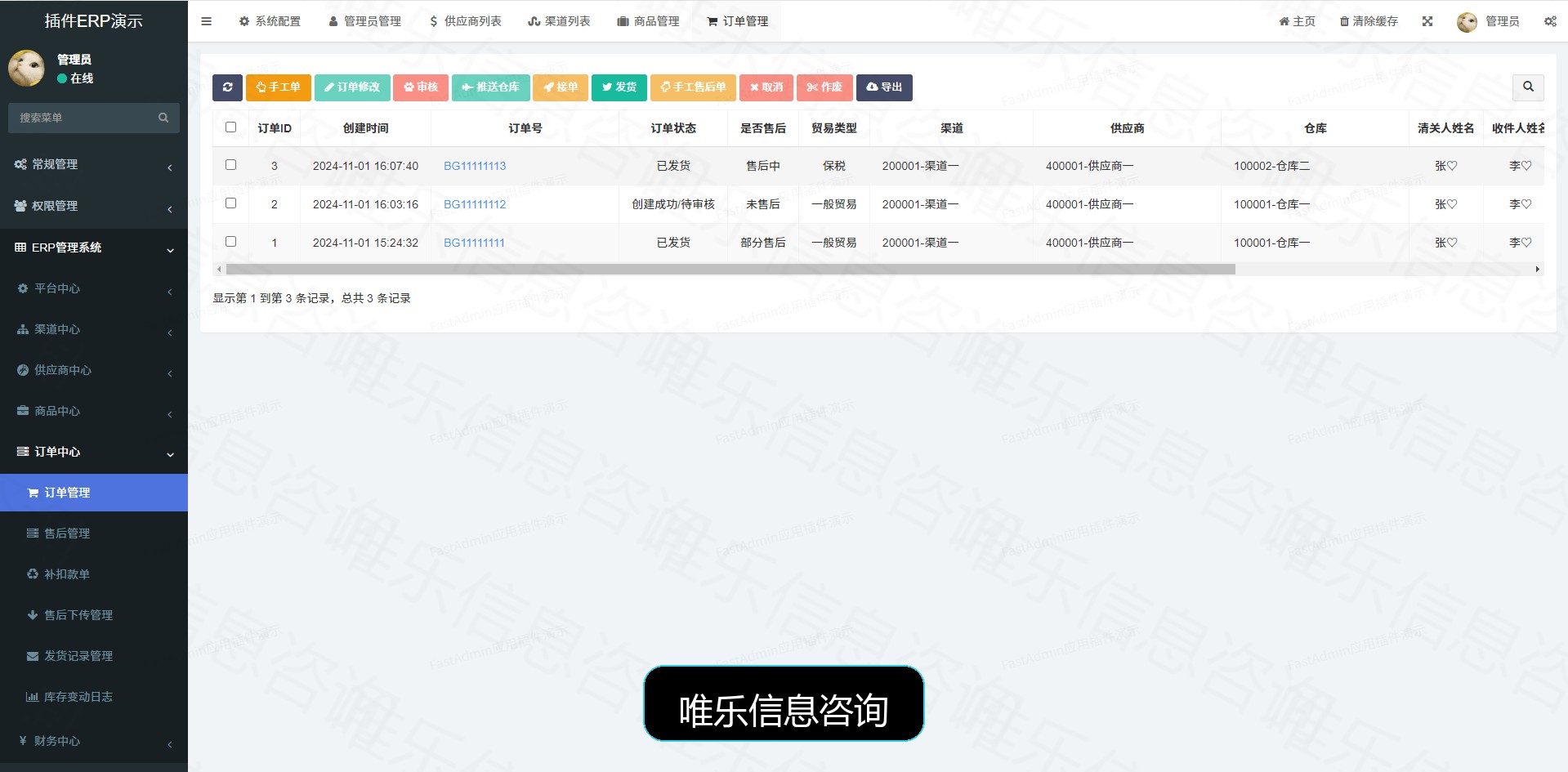 演示图片