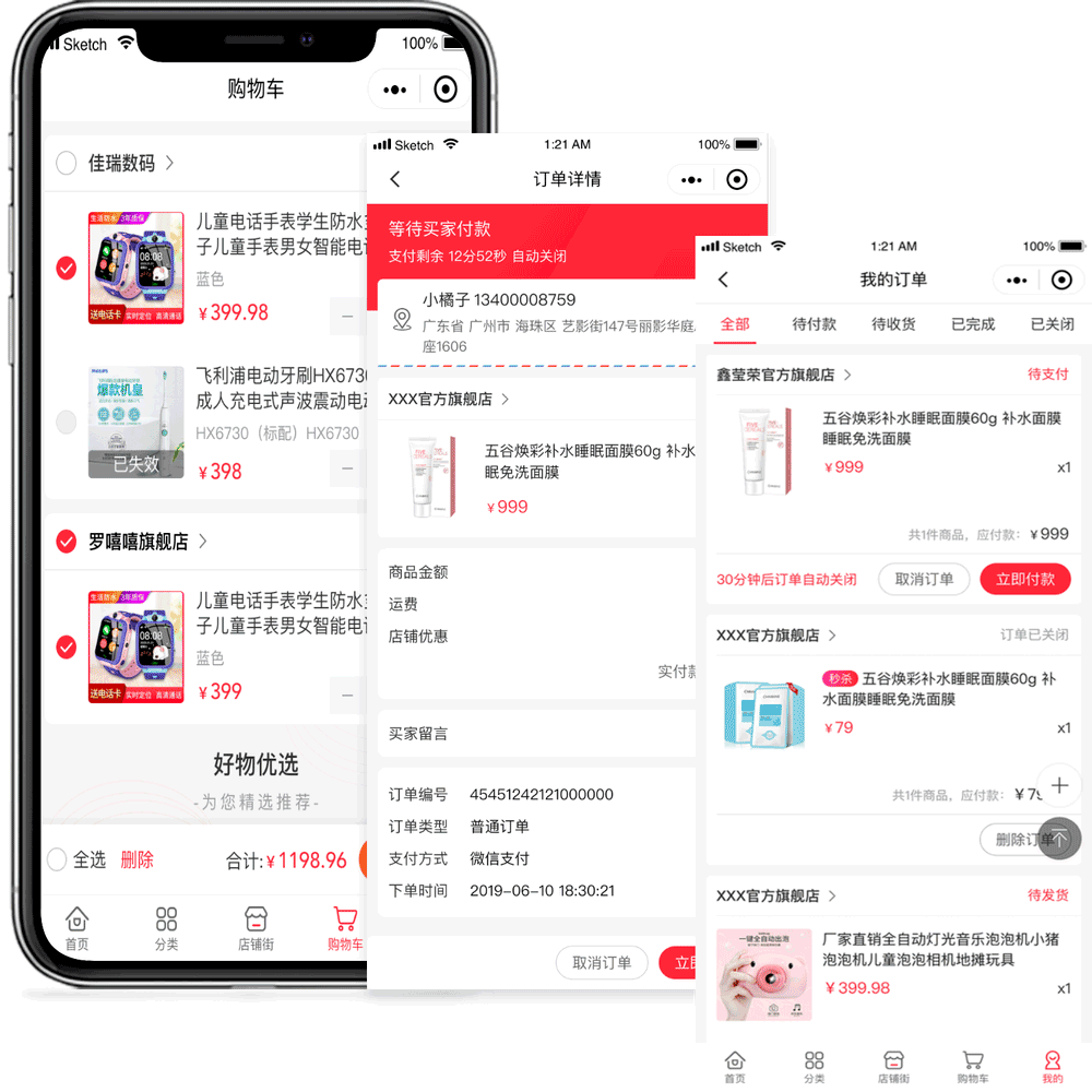 购物车跨店铺下单，订单自动拆分