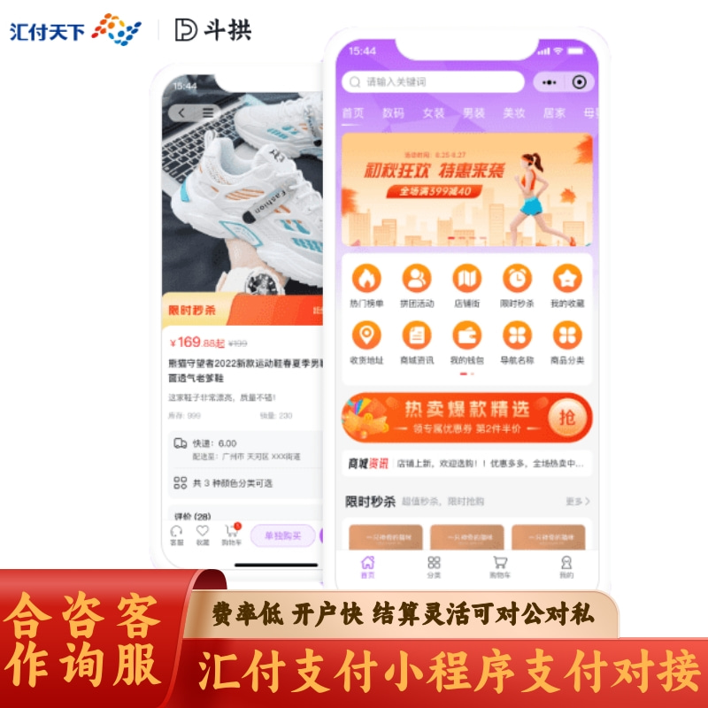 第三方支付（汇付）-PHP