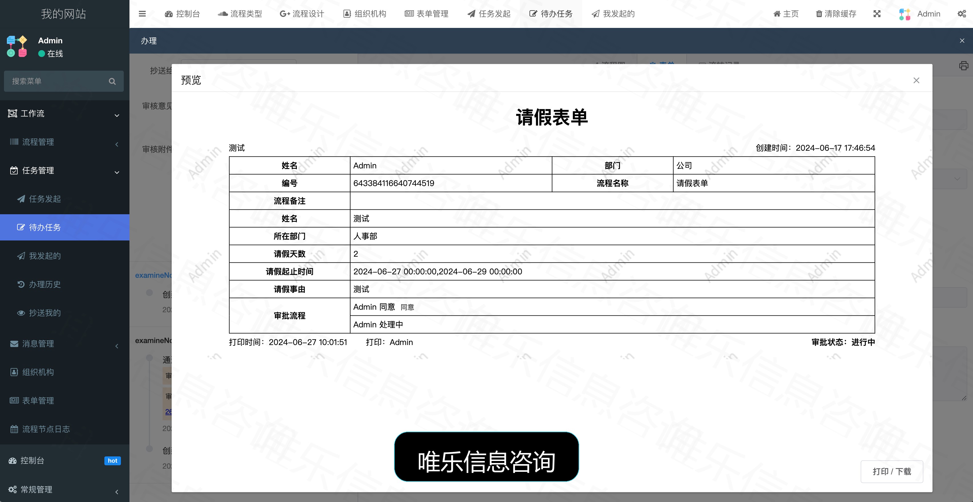 演示图片