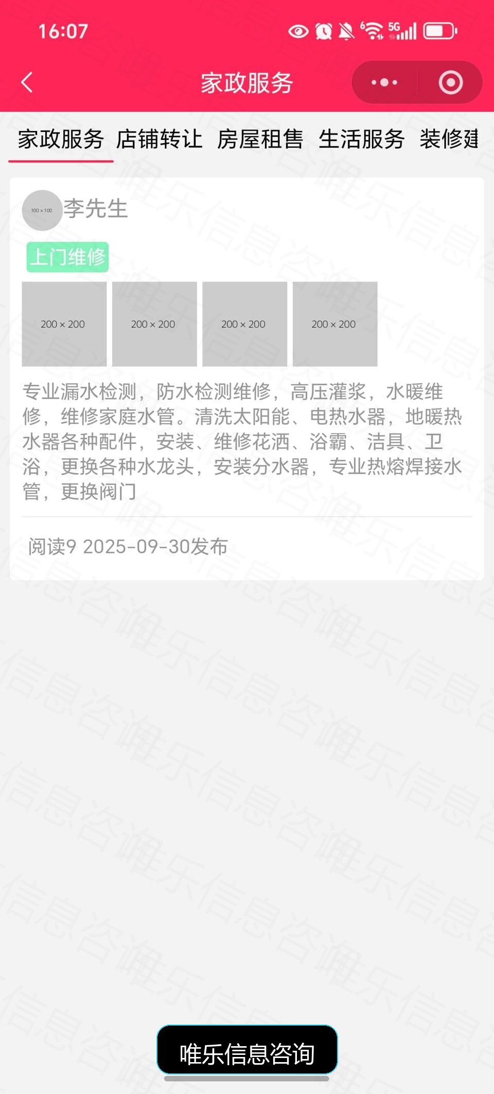 演示图片
