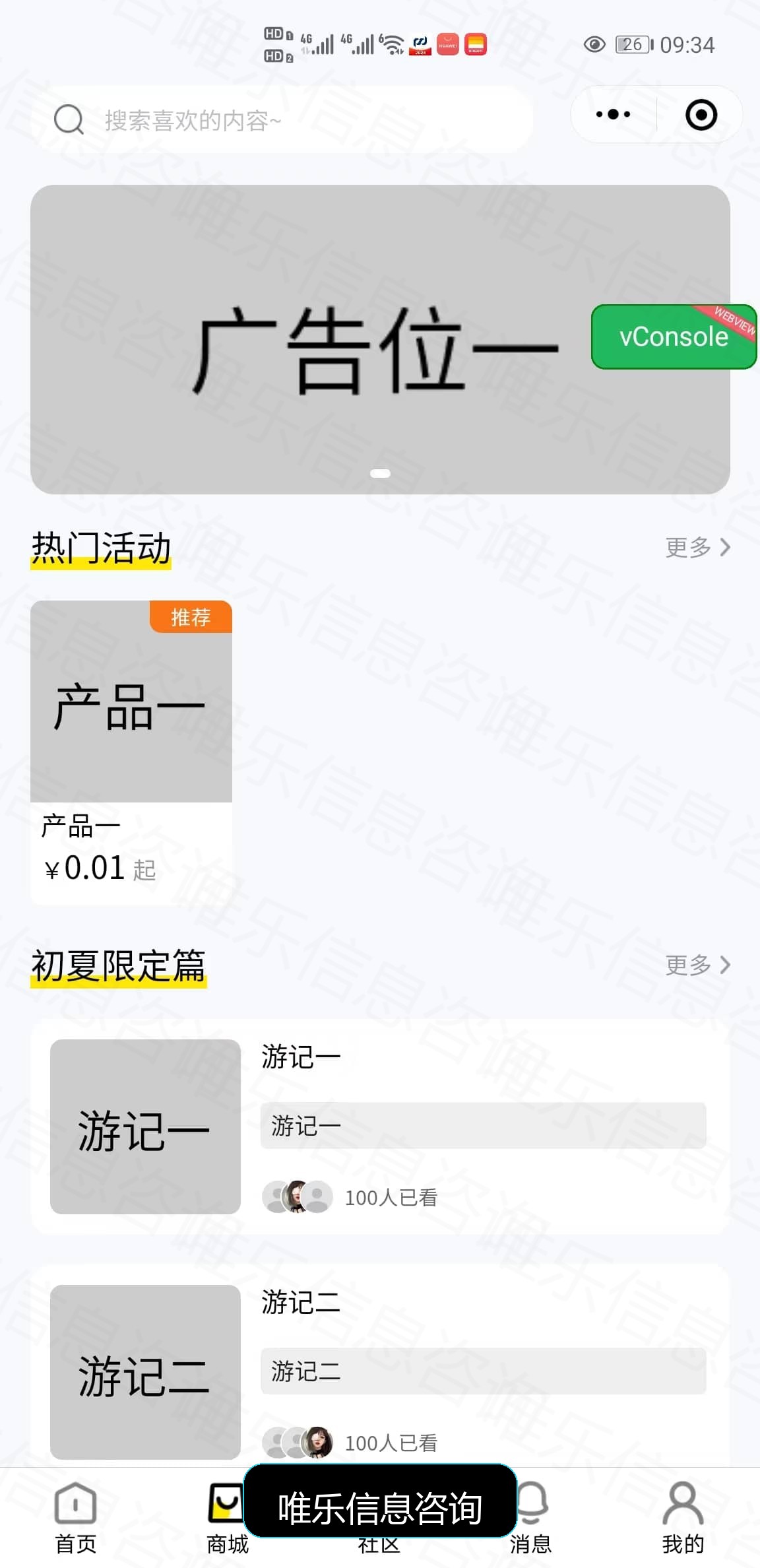 演示图片