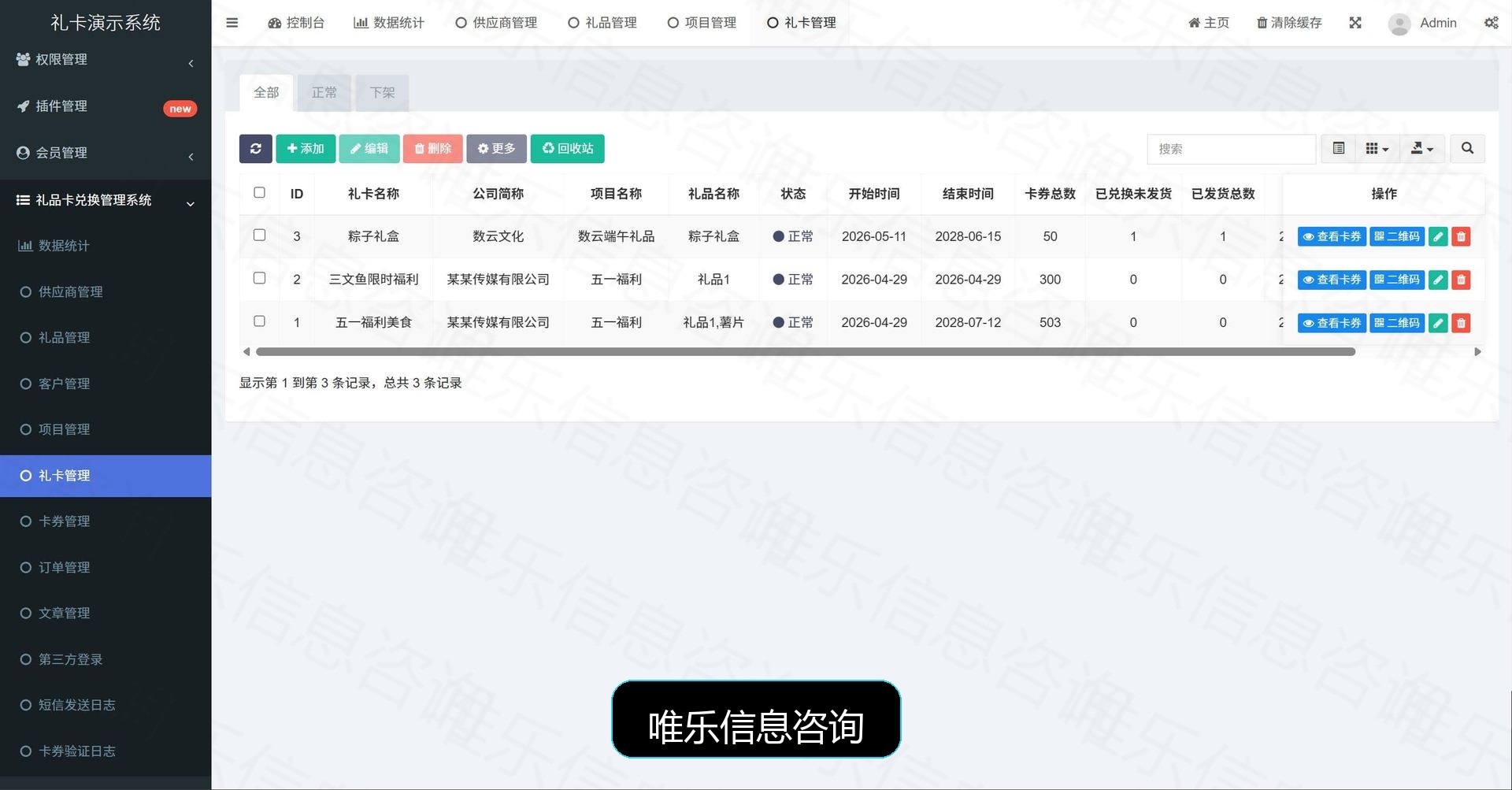 演示图片