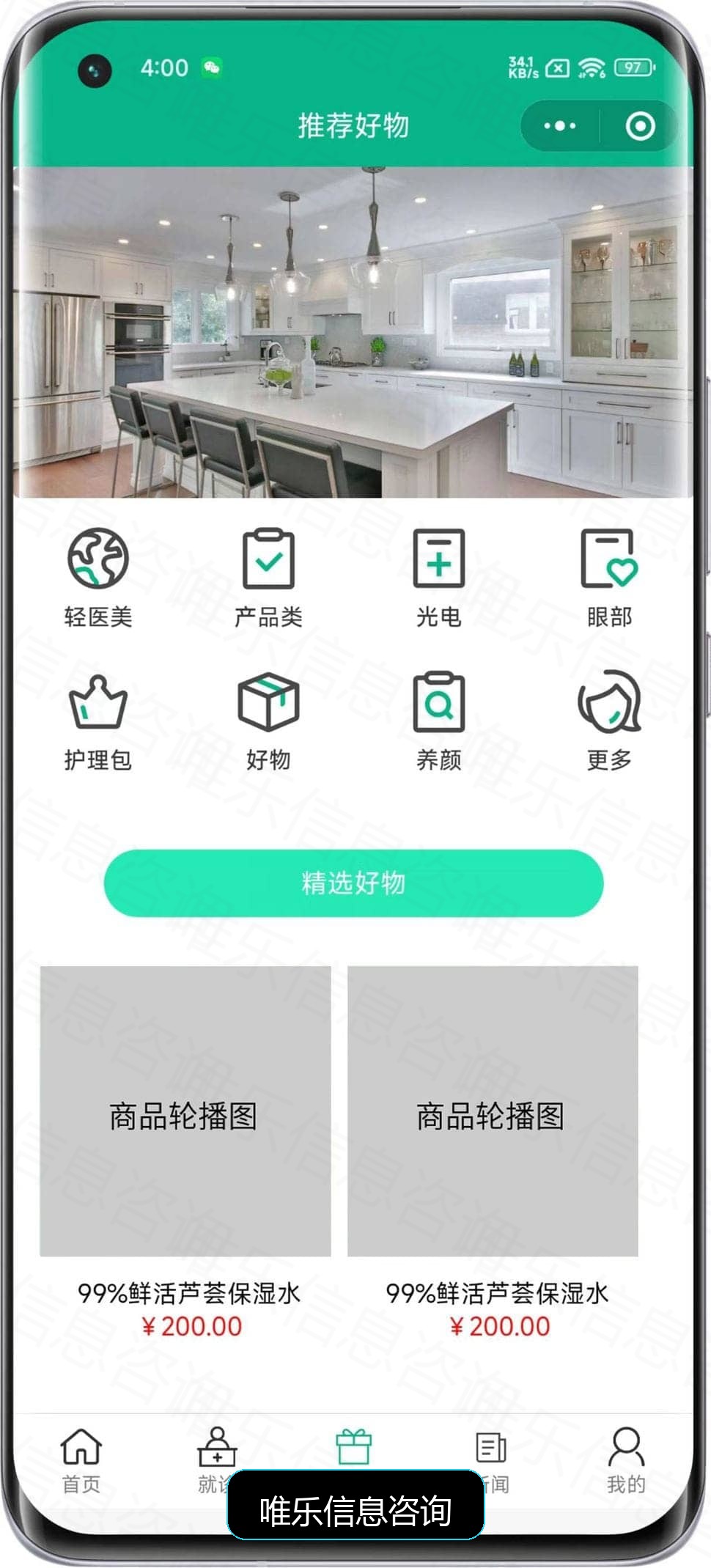 演示图片