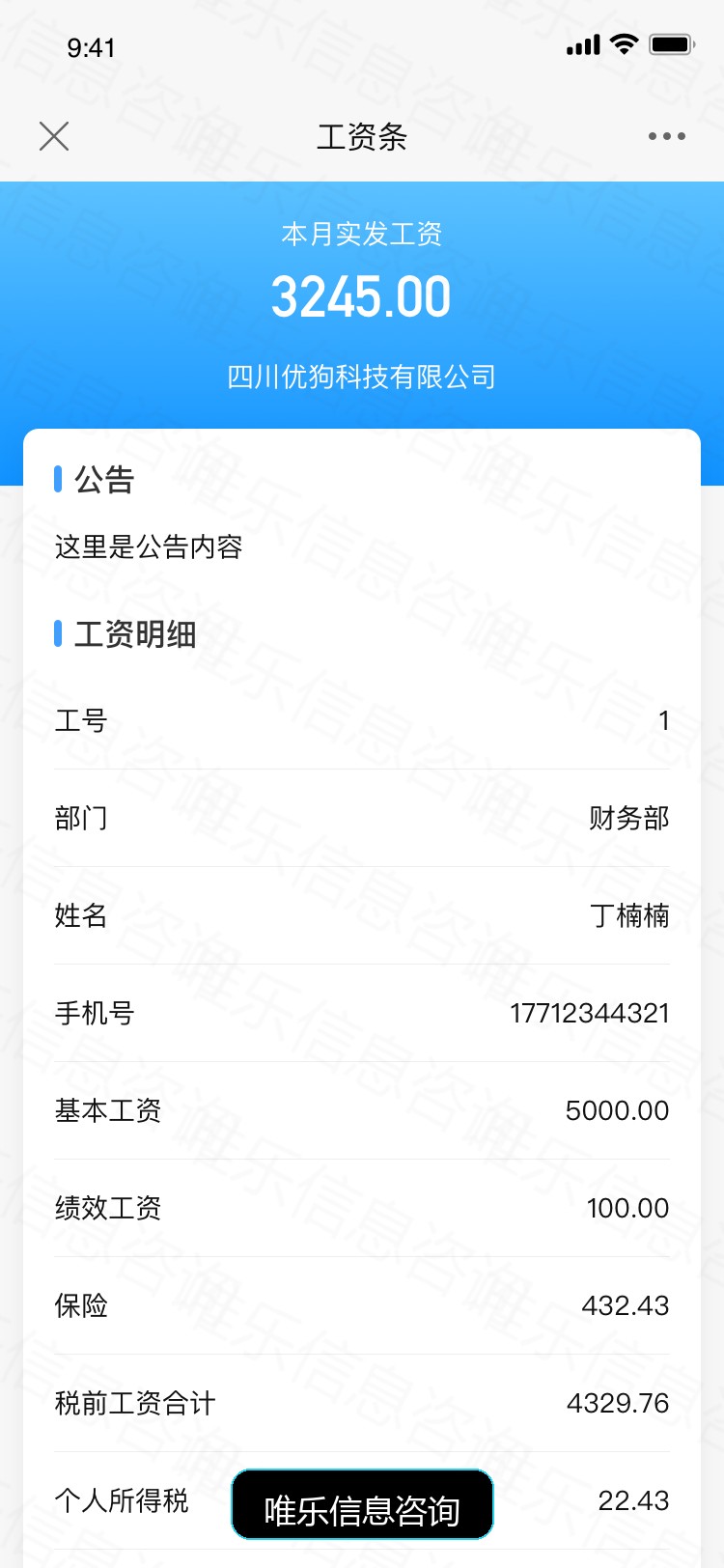 演示图片