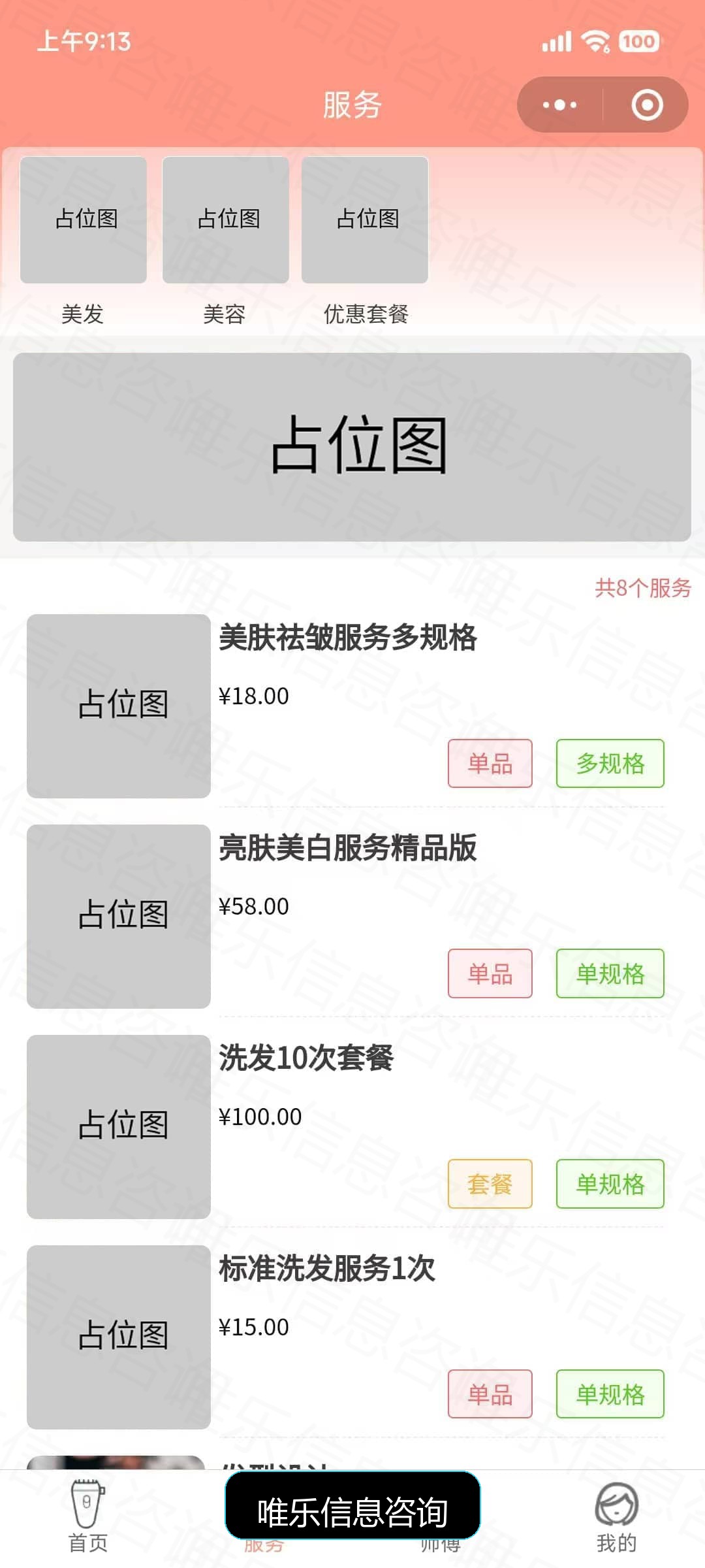 演示图片