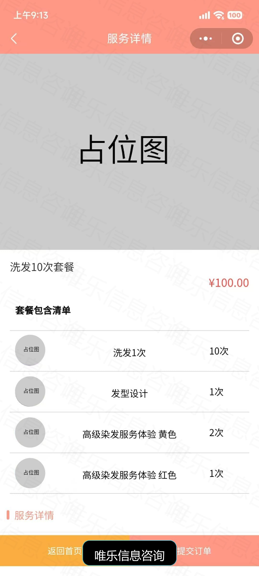 演示图片