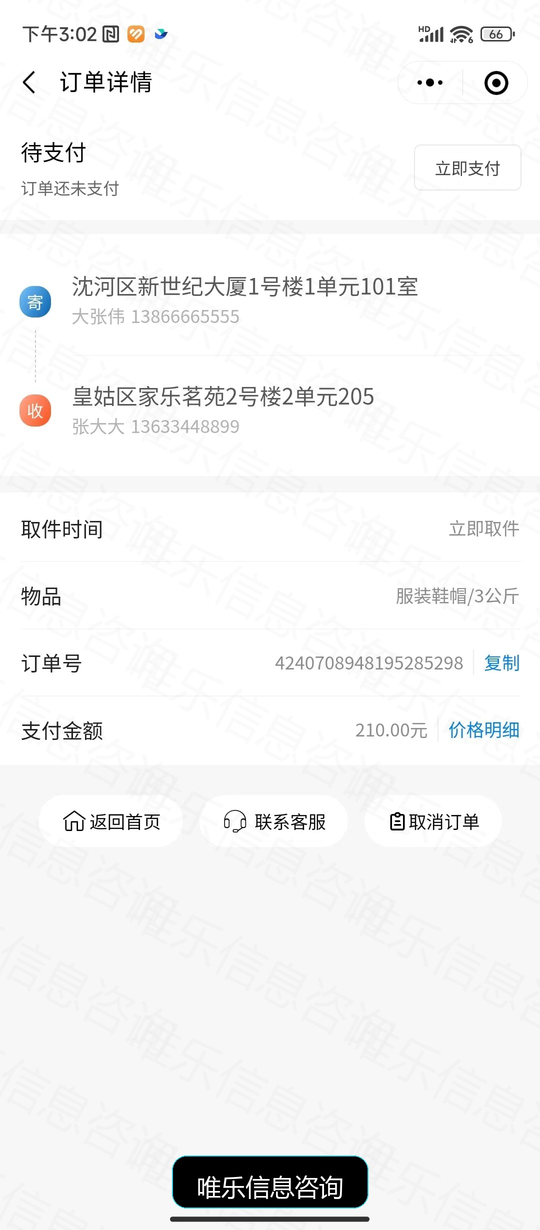 演示图片