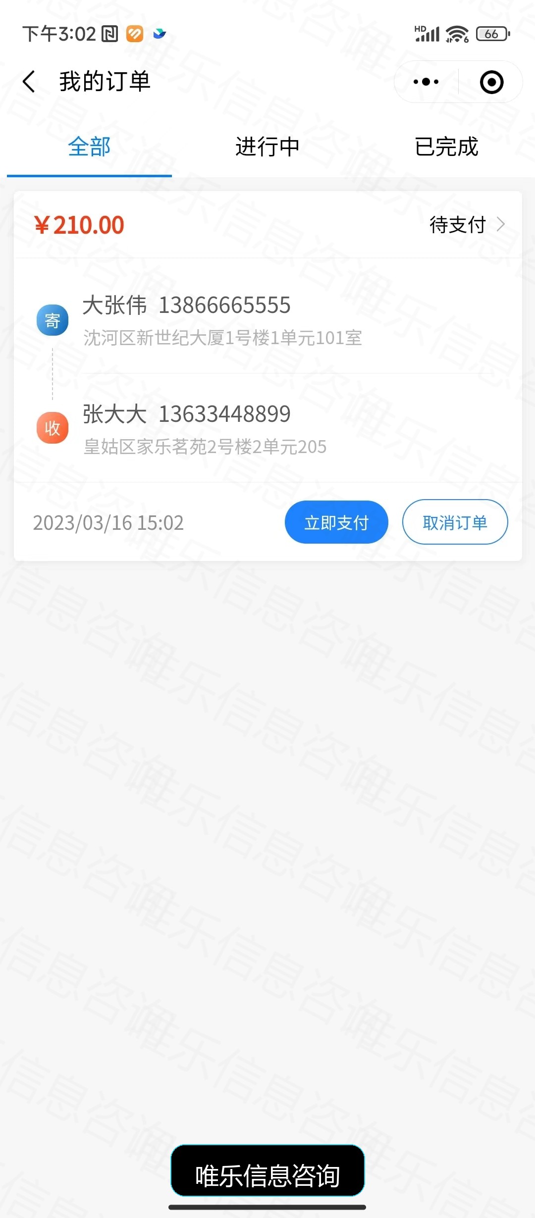 演示图片