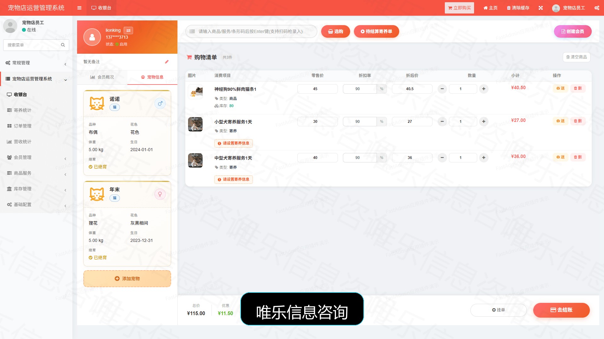 演示图片