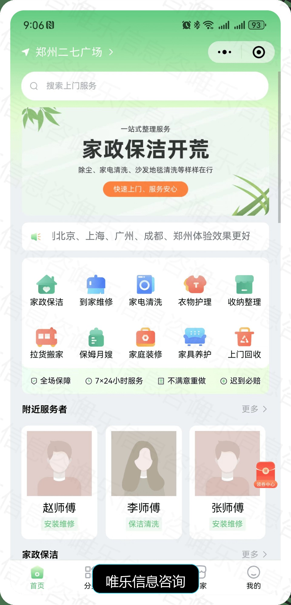 演示图片