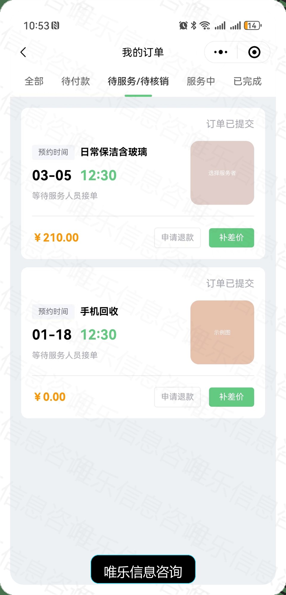 演示图片
