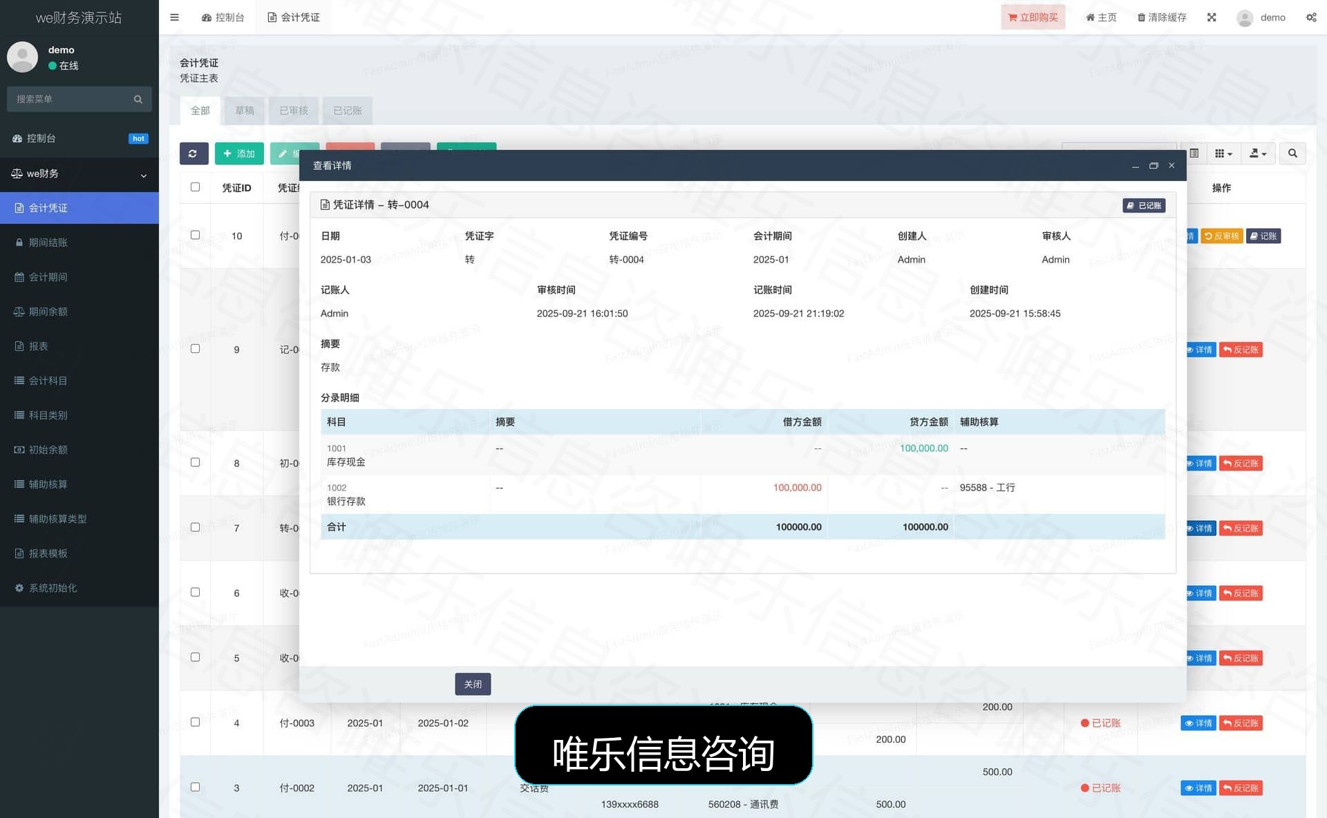 演示图片