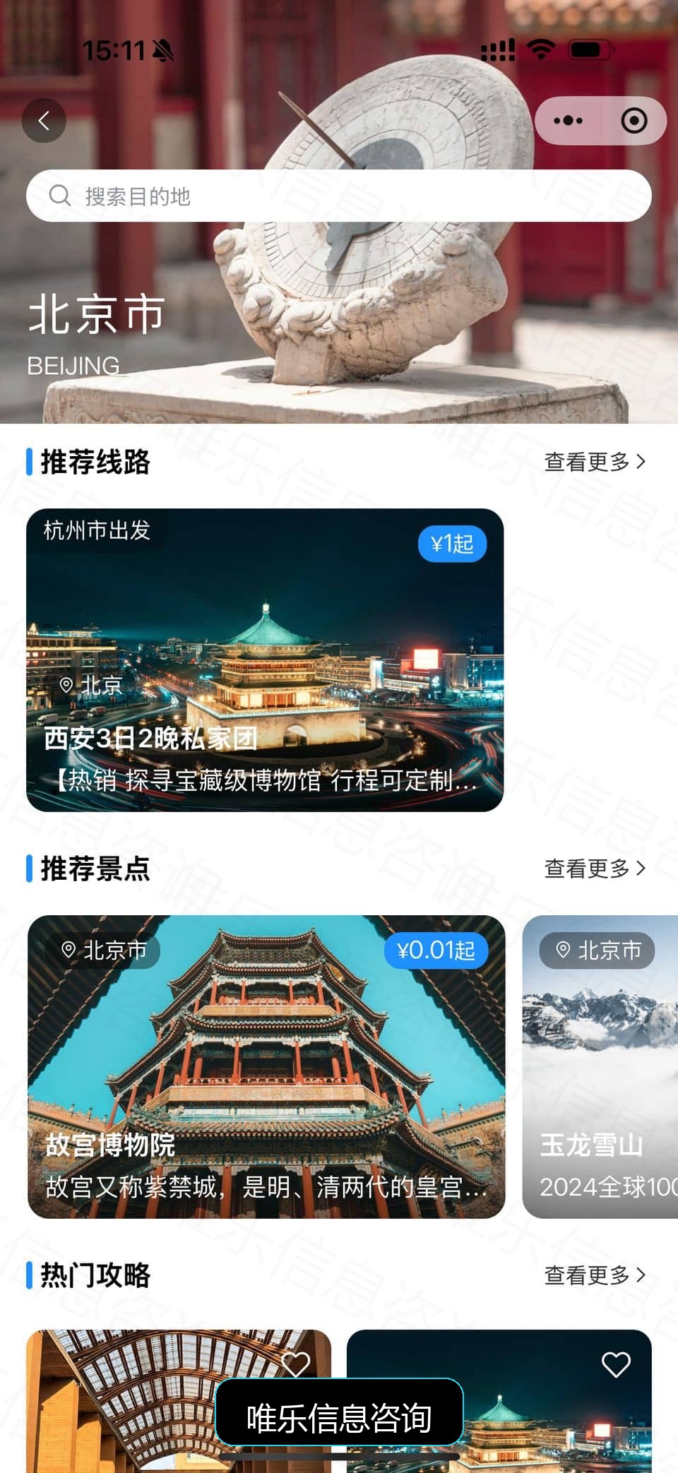 演示图片
