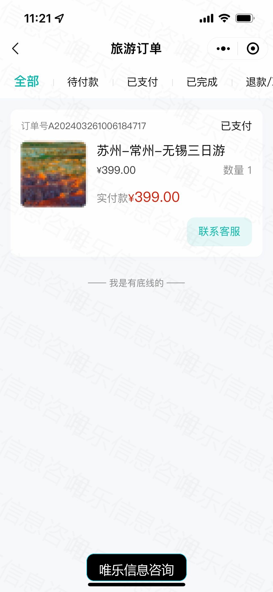 演示图片