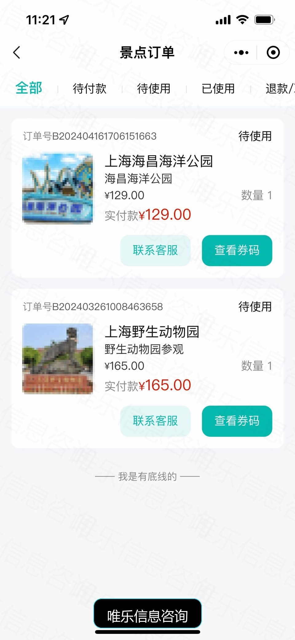 演示图片