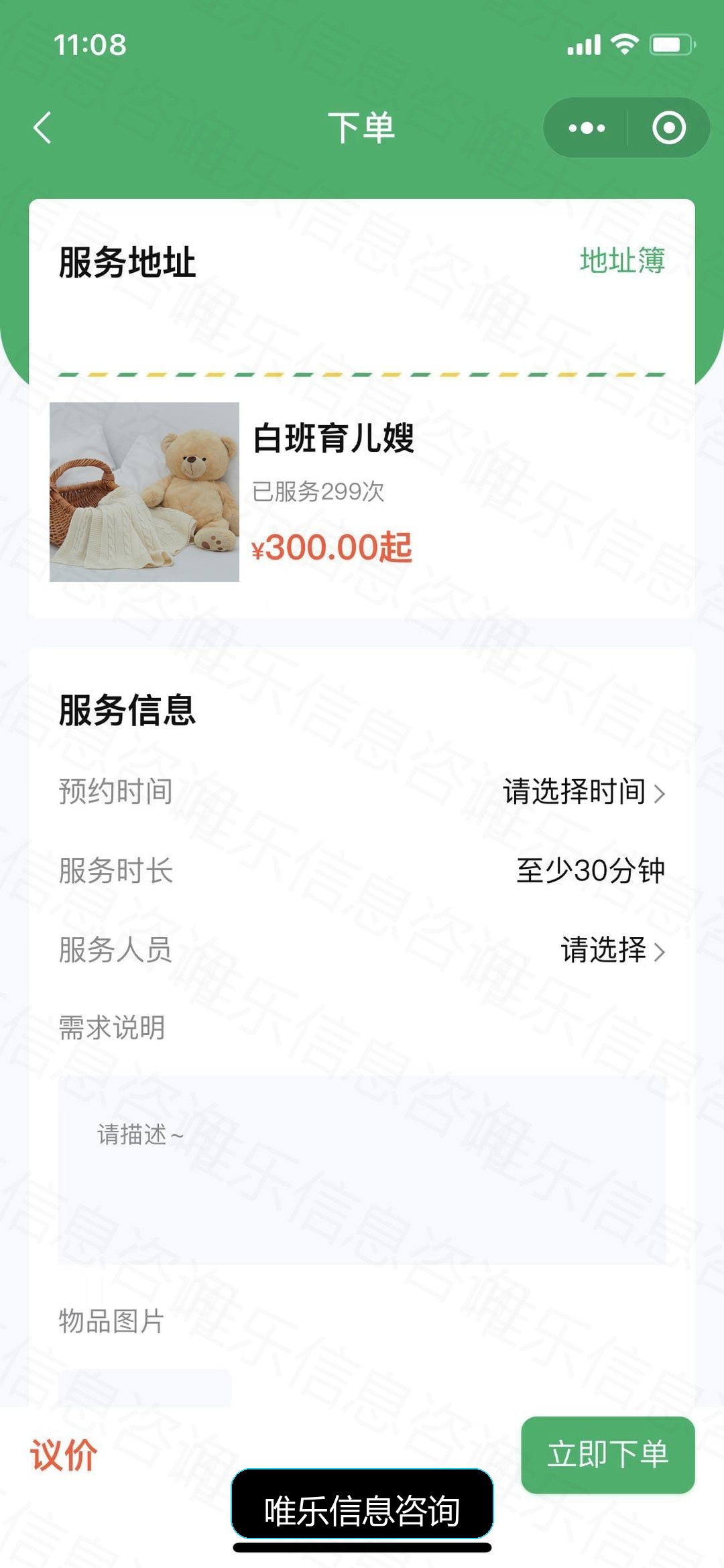 演示图片