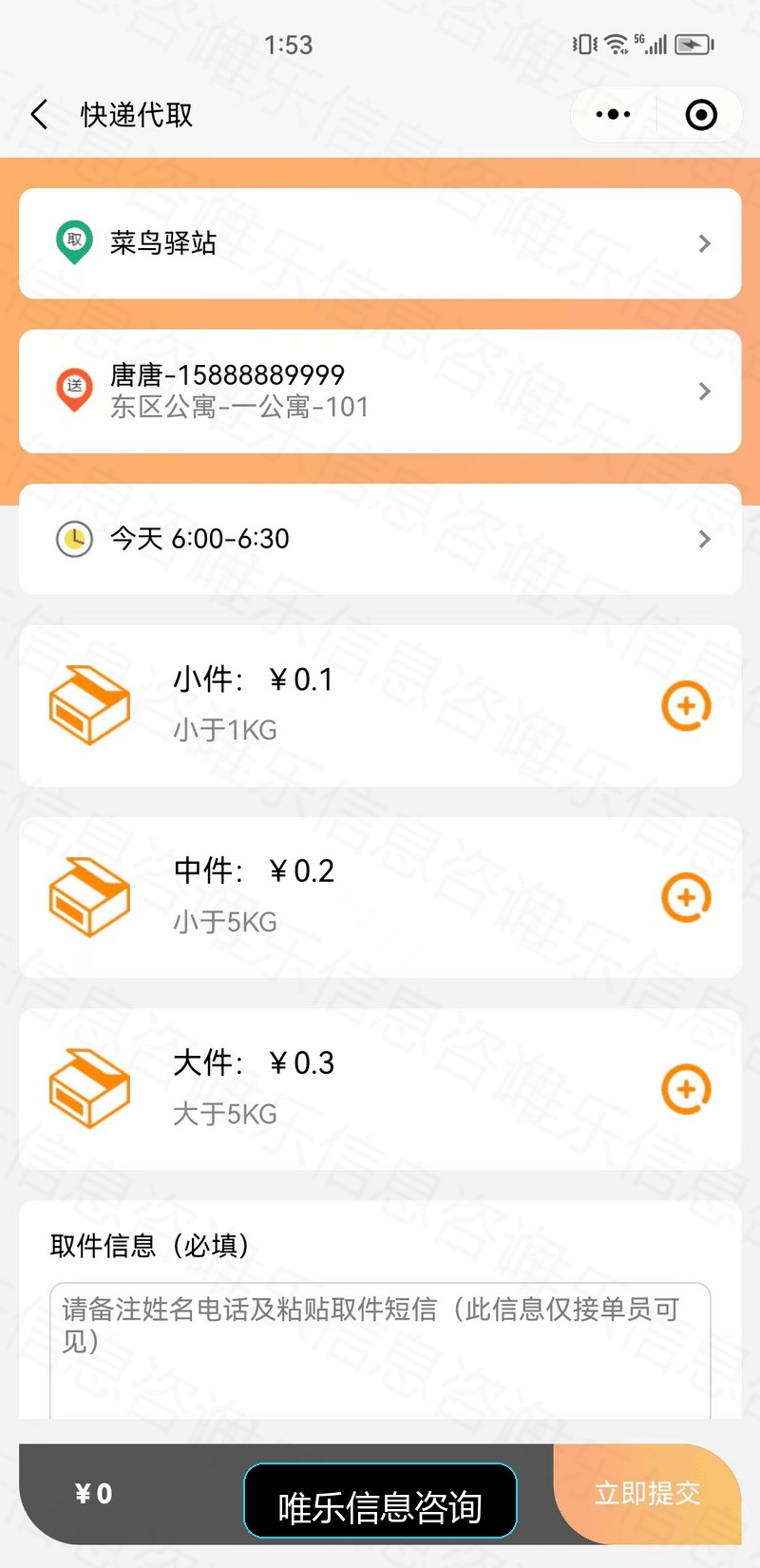 演示图片