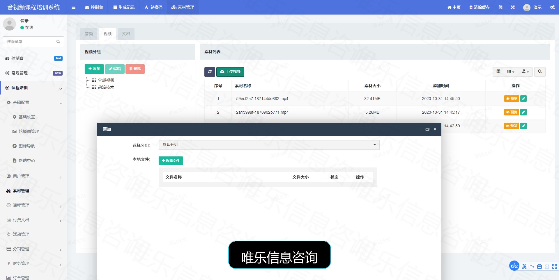 演示图片