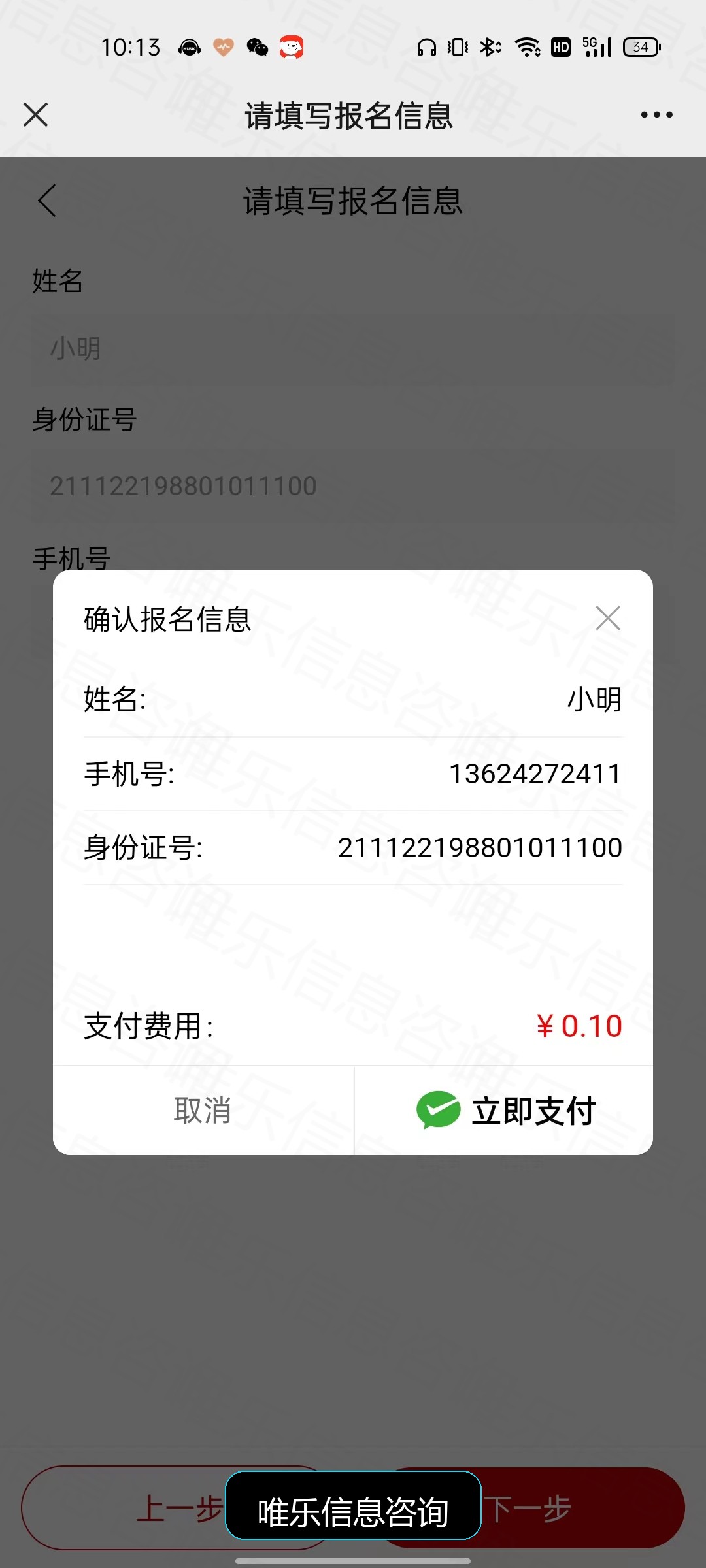 演示图片
