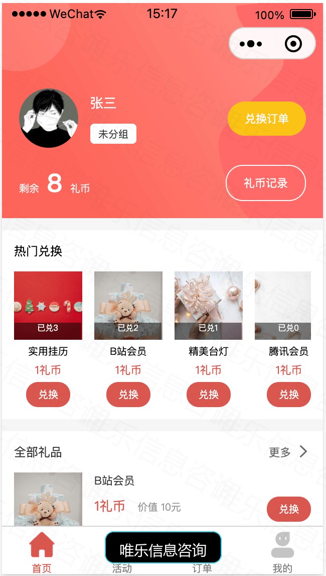 演示图片